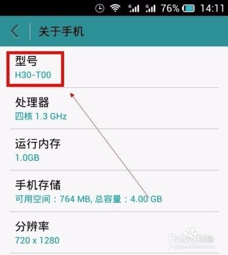 判定手机是否需要更换的方法