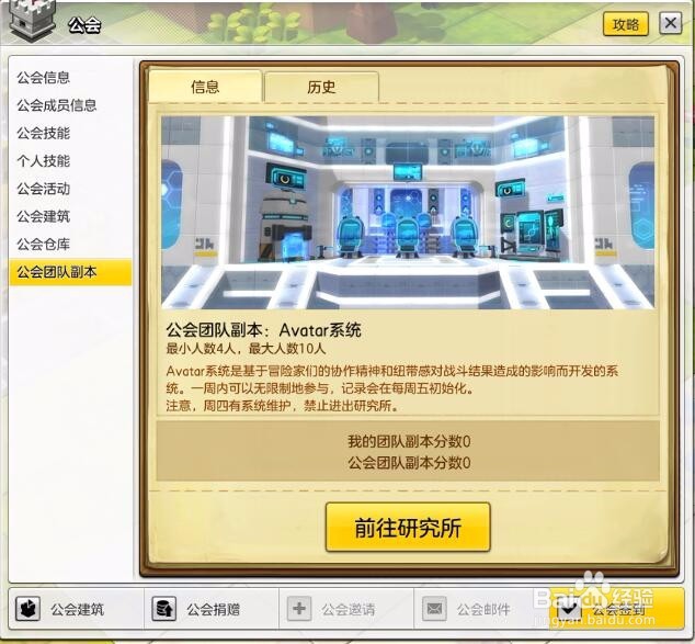 冒险岛2骑士怎么玩