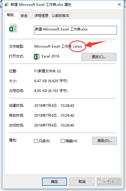 WIN10如何查看文件的扩展名