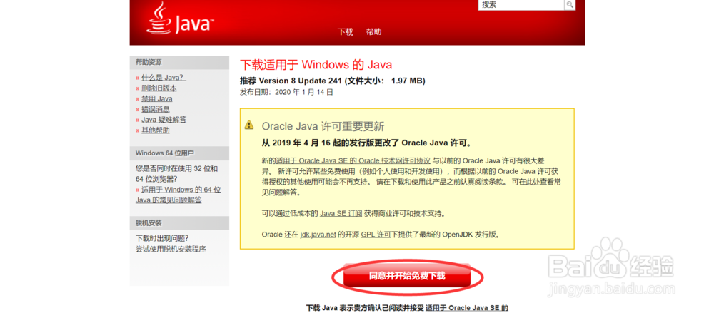 如何设置JAVA环境变量