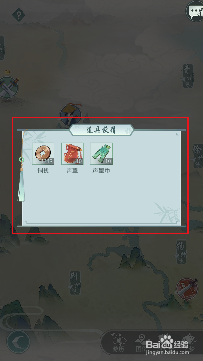 《江湖悠悠》如何完成侠道中的渔翁得利事件