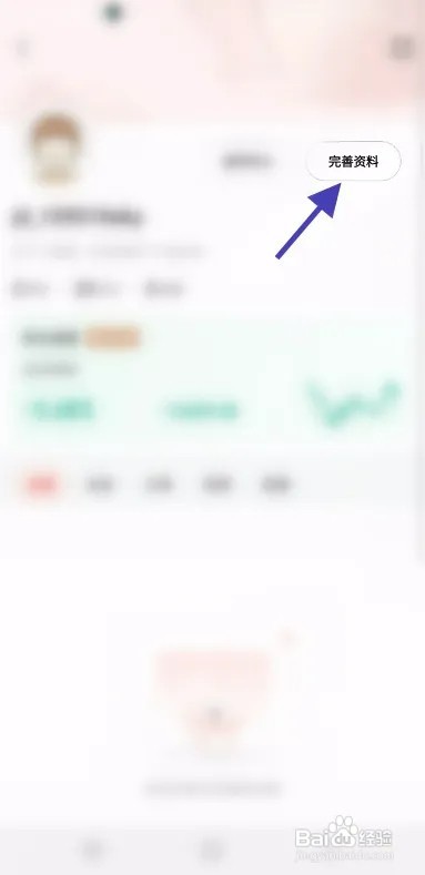 京东金融社区如何展示资产标签