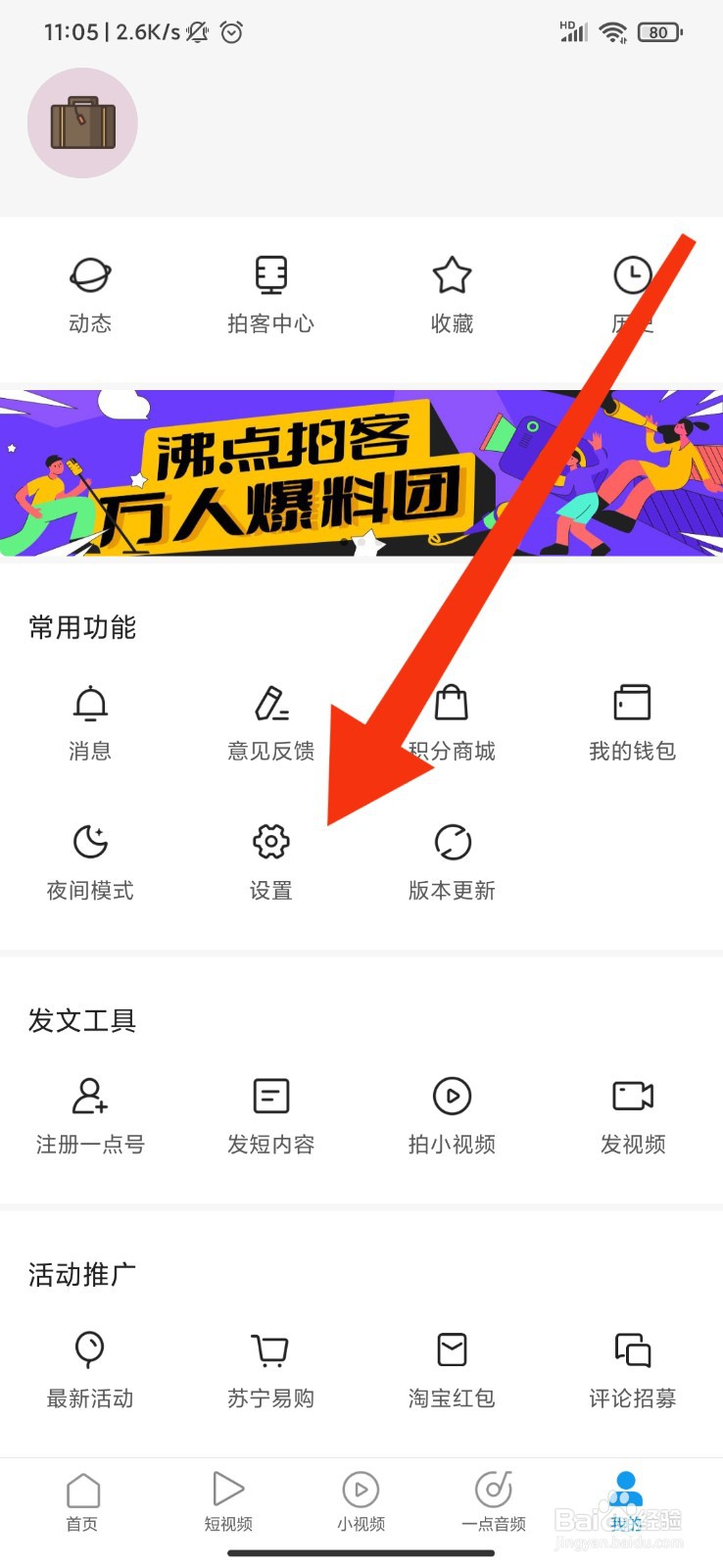 一点资讯怎么设置仅WIFI下显示图片？