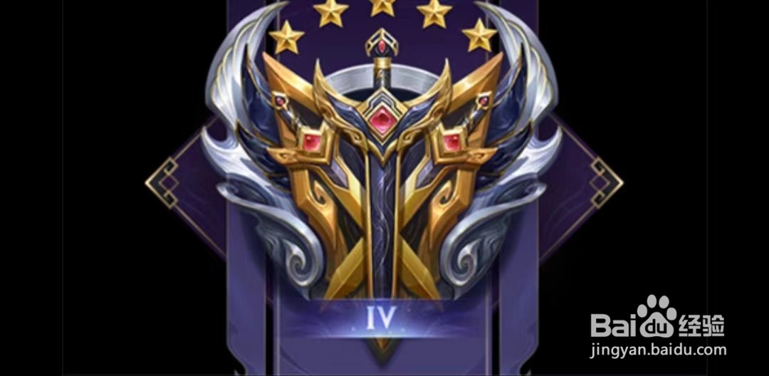 王者等级段位怎么分