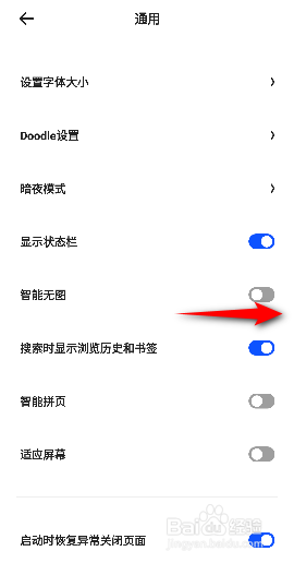 夸克怎么开启智能无图