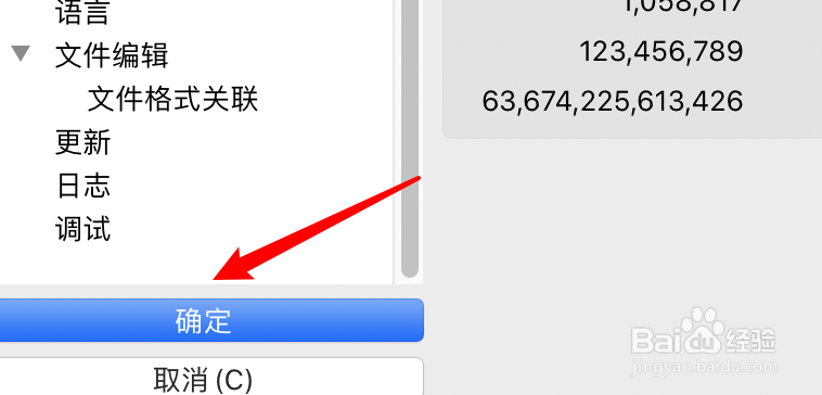 FileZilla怎么设置文件大小以字节为单位显示？