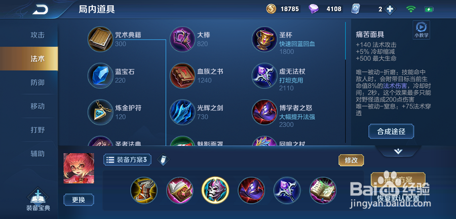 王者荣耀S16赛季安琪拉出装，安琪拉如何出装