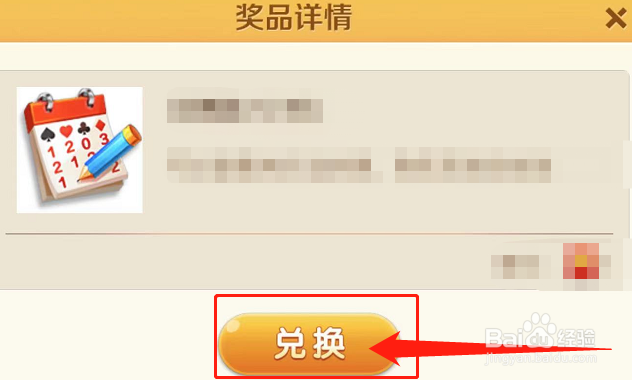 永久免费记牌器手机版兑换方法