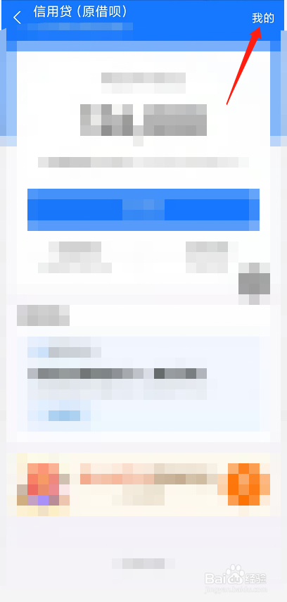 支付宝更新后借呗没有额度了
