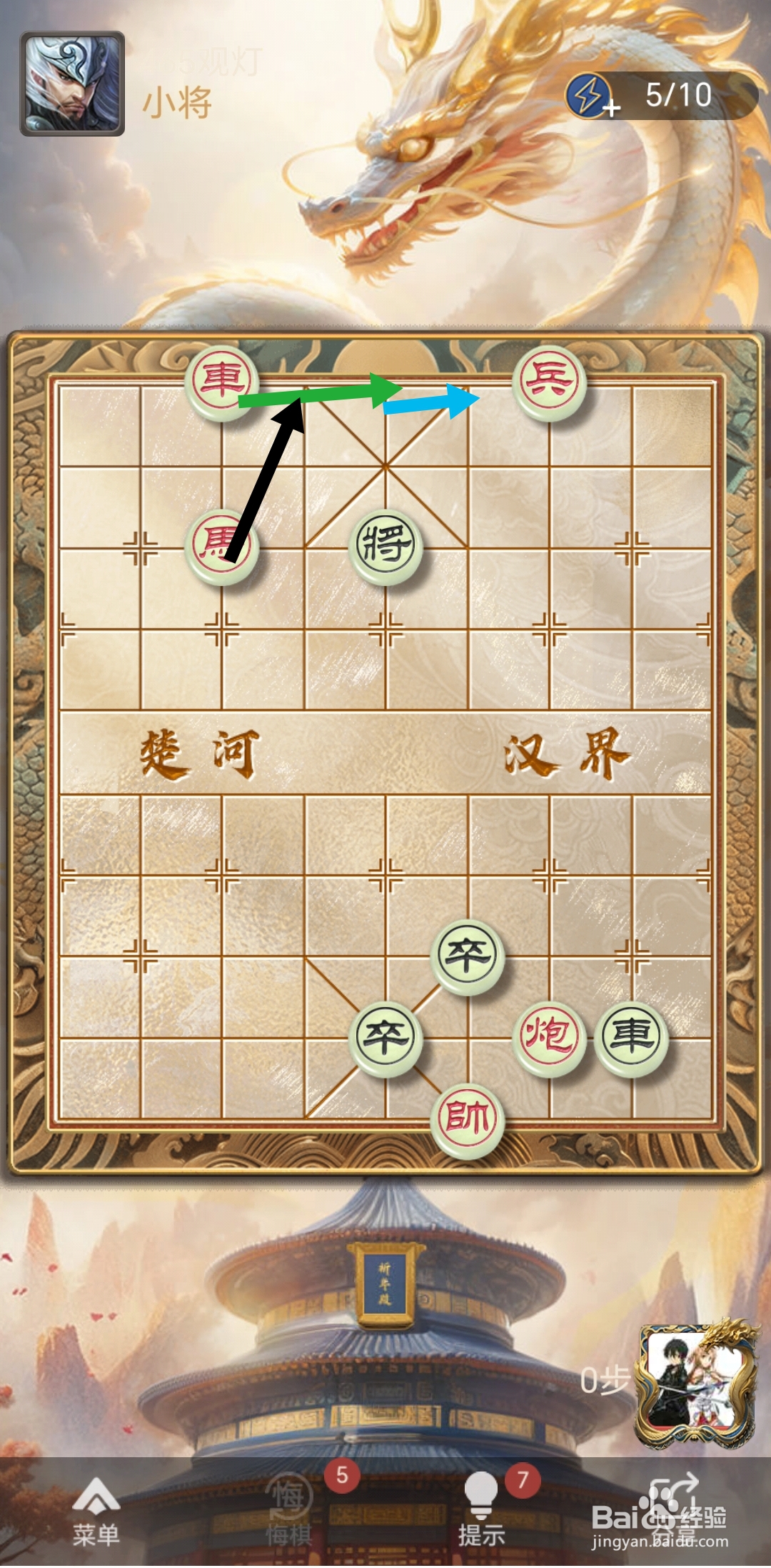 天天象棋残局闯关第465关怎么过关
