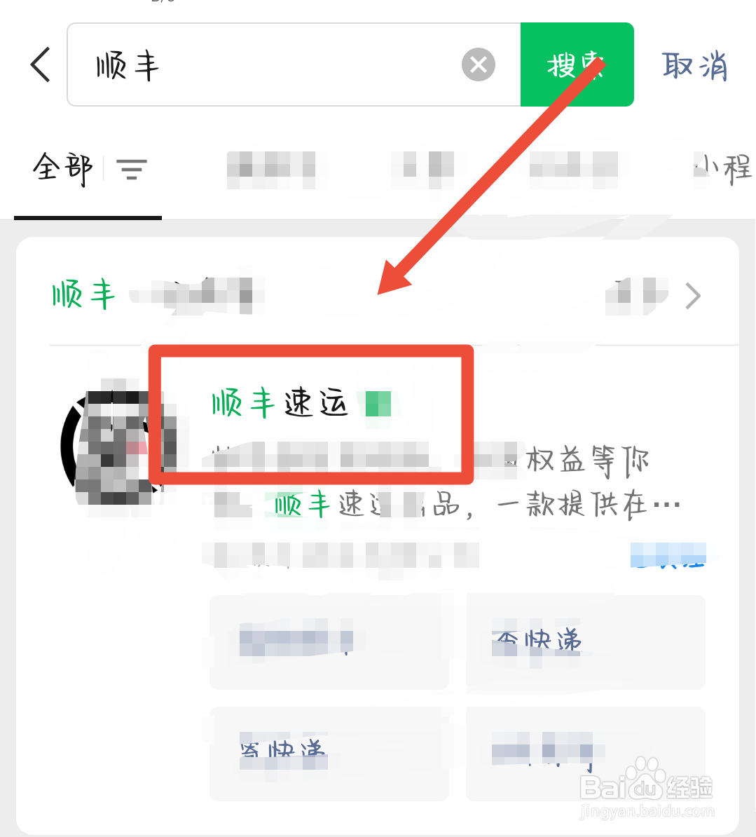 顺丰快递怎么这么慢