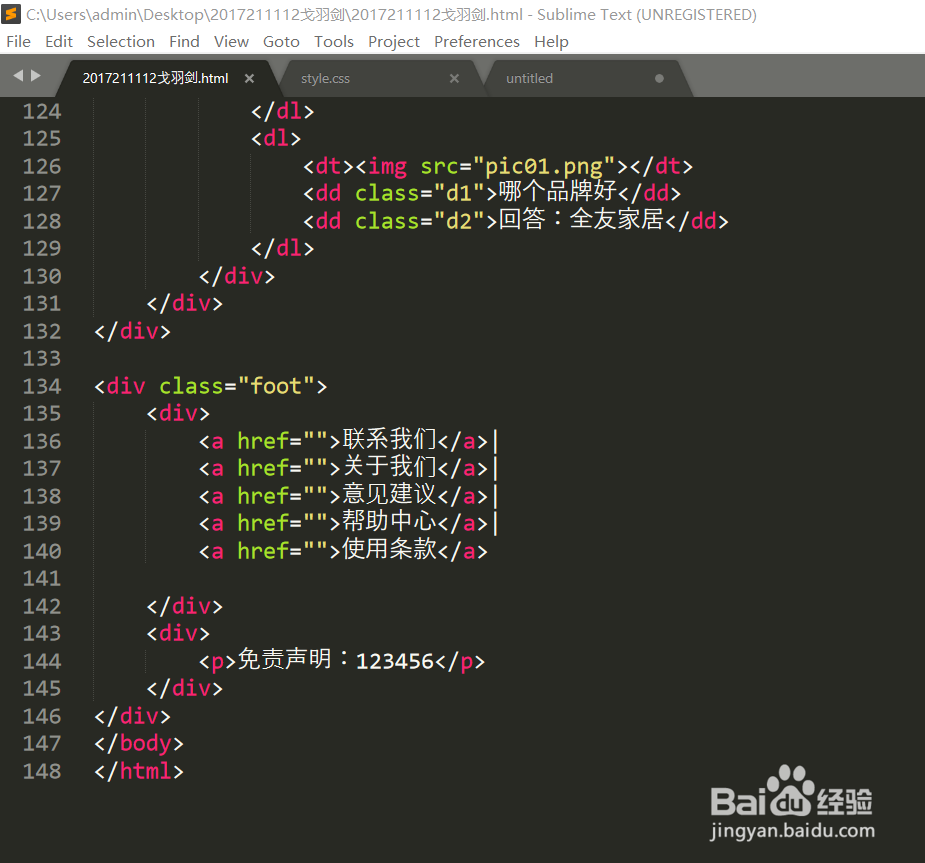 如何精简网站代码