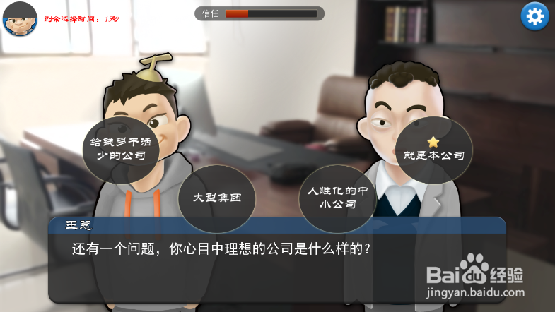我公司的996面试如何通过