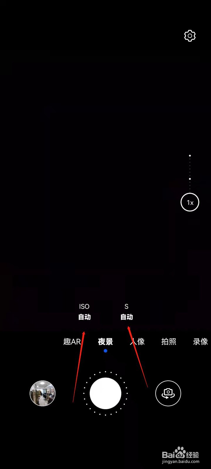 华为手机怎么夜景照片