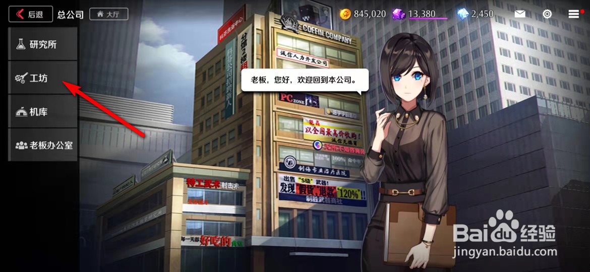 异界事务所手游怎么快速制作装备