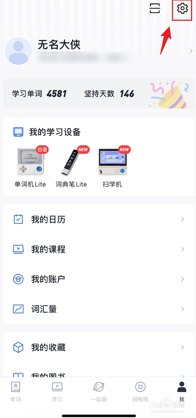 百词斩如何打开单词选图添加释义
