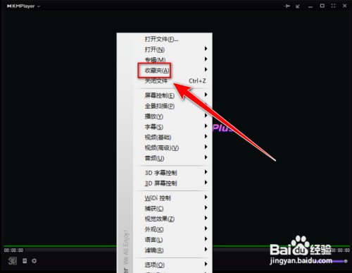 Kmplayer怎样删除收藏夹中的文件