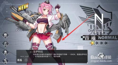 碧蓝航线桐怎么获得