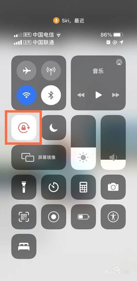 苹果12手机怎样锁定屏幕旋转