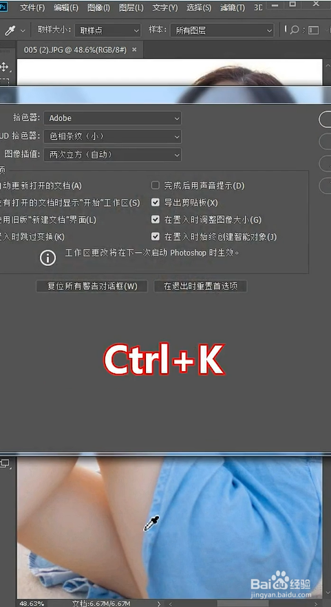 安装好PS之后第一件事做什么