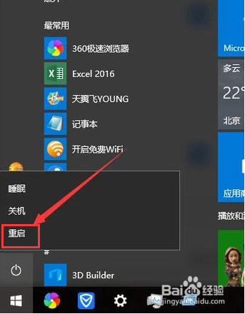 win10开机黑屏仅有鼠标该怎么办