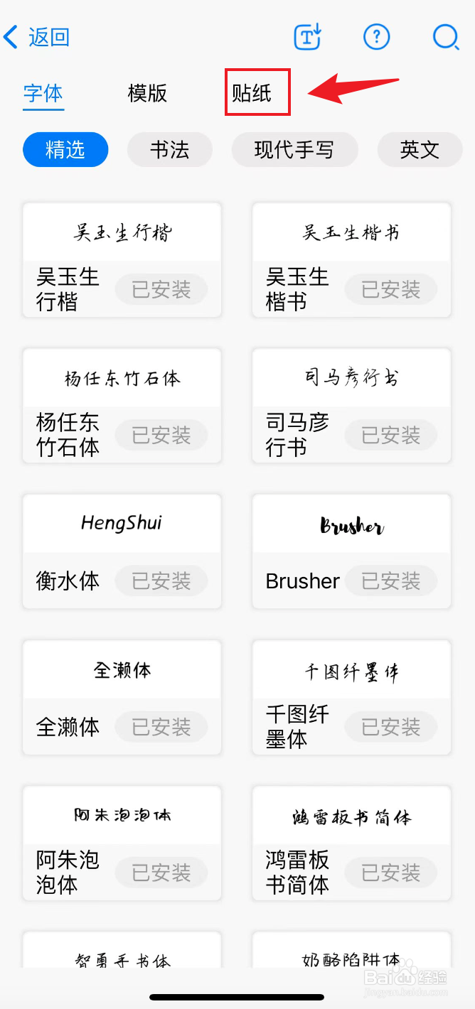 自由笔记如何下载奶油草莓贴纸包