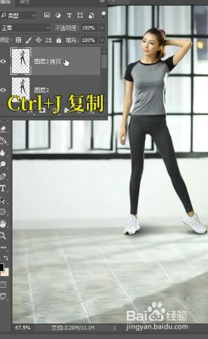 如何用ps制作人物的影子