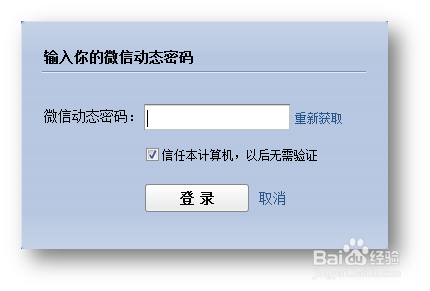 腾讯企业邮箱的微信特色服务设置方法