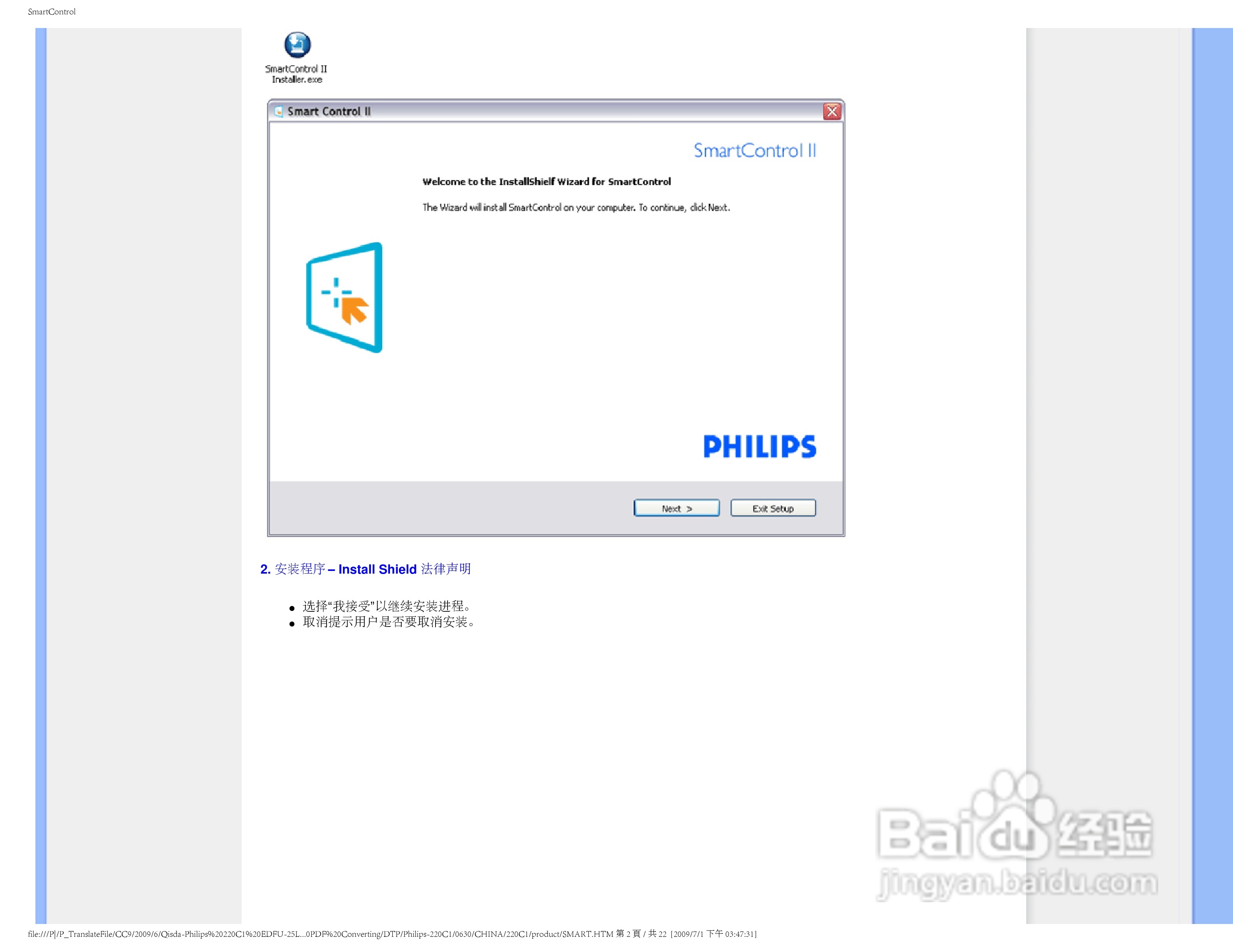 PHILIPS LCD Monitor 220CI显示器使用说明书:[5]