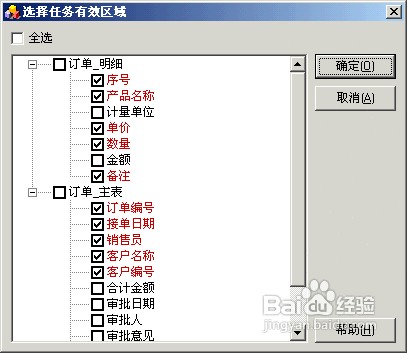 excel工作流的起始任务是什么？