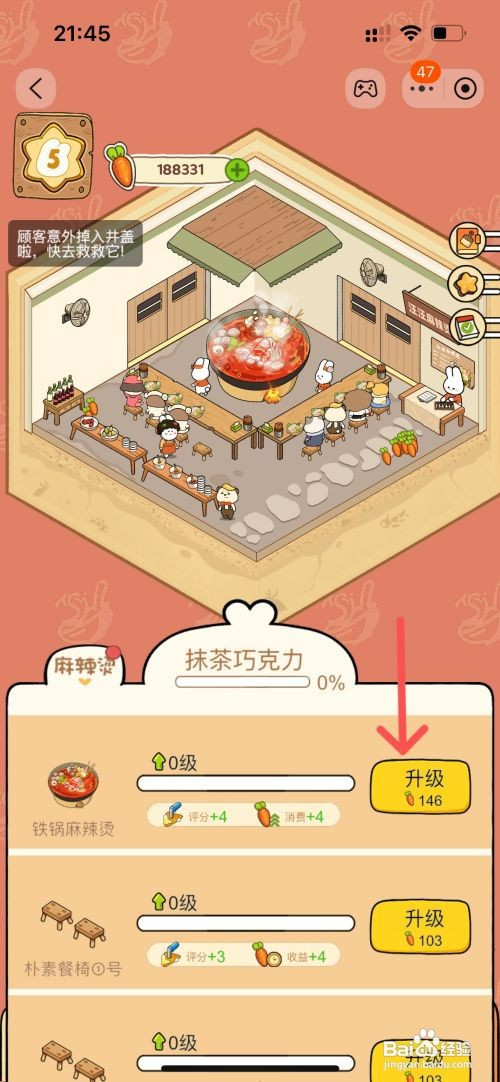 动物夜市如何给麻辣烫店铁锅麻辣烫换新