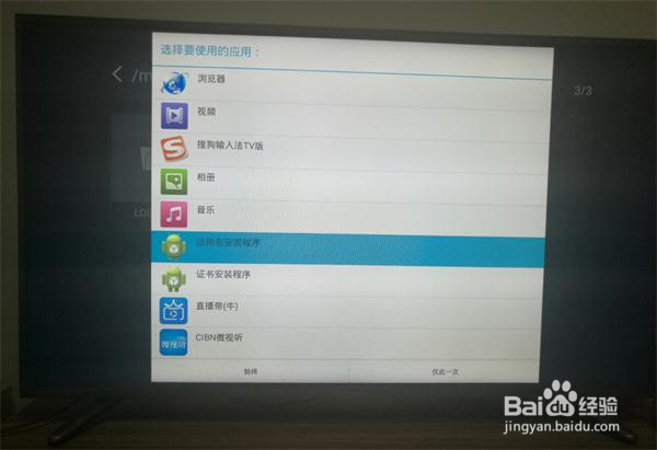 海信电视ES文件浏览器不见了,该怎么安装软件