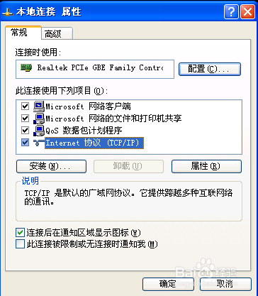 怎么手动配置电脑ip