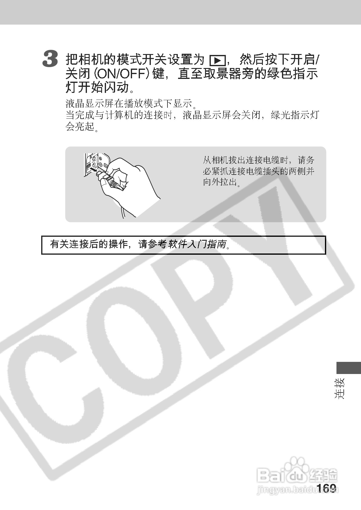 佳能PowerShot A60数码相机使用说明书:[18]