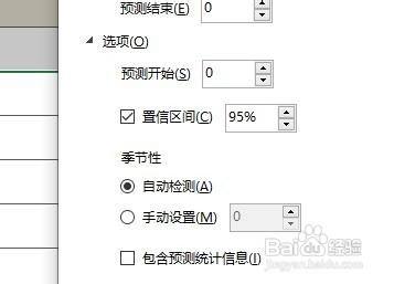 Excel预测工作表怎么使用 百度经验