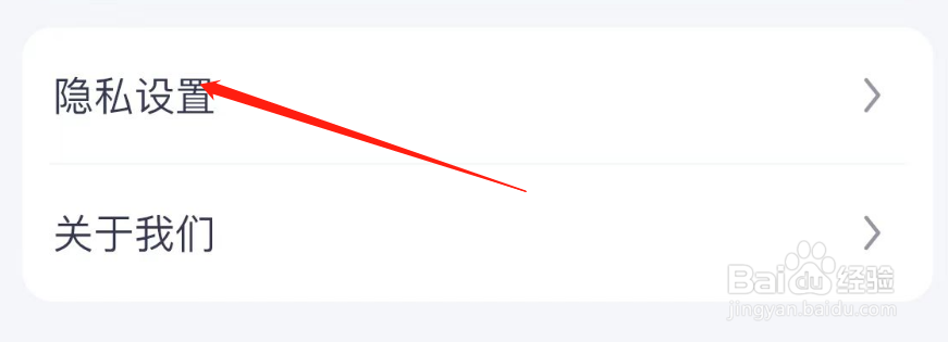 怎么关闭喜马拉雅儿童的剪贴板