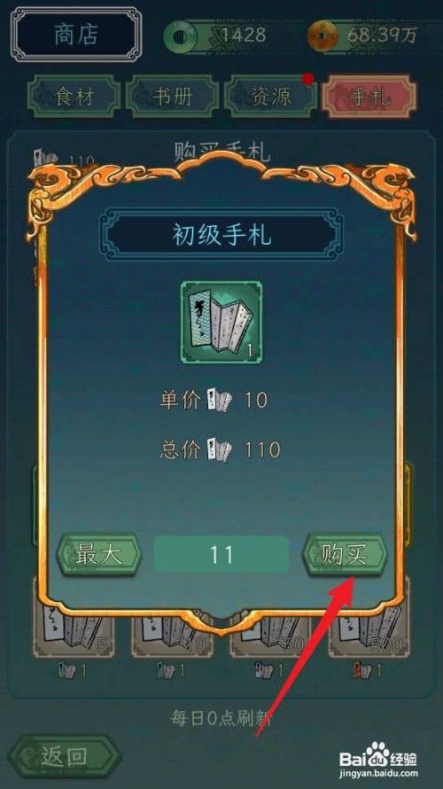 继承了一座戏园子手札如何获取