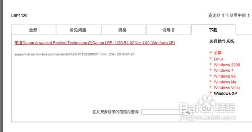 怎么安装usb驱动