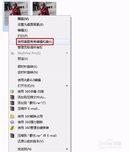 怎样把图片上的人物脸上打马赛克