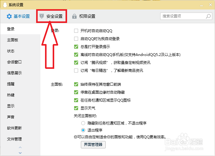 qq服务器拒绝发送离线文件怎么办