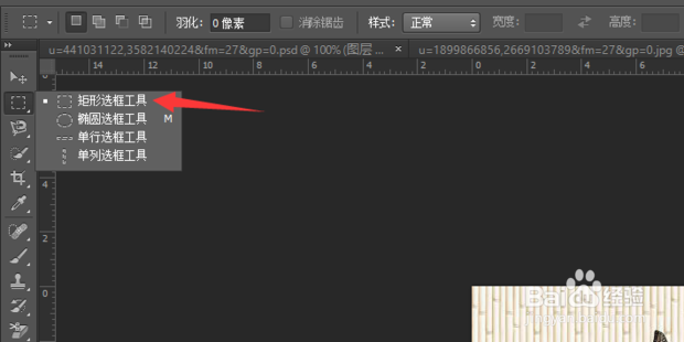 Photoshop绘制/画方框