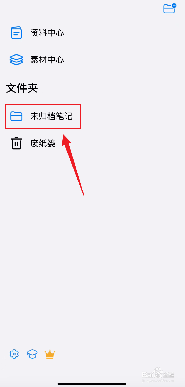 自由笔记如何使用圆珠笔