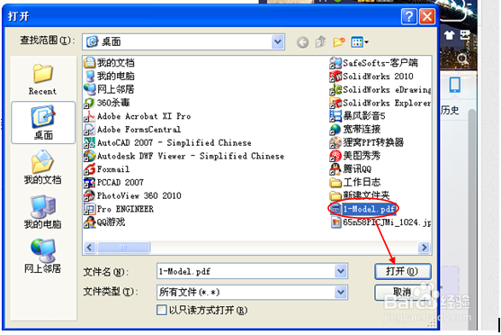 手机电脑传文件，无需数据线