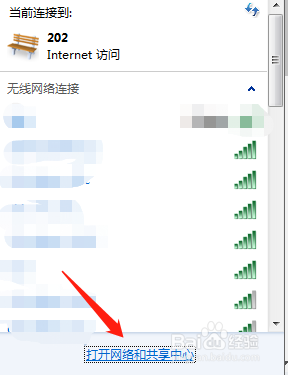 电脑怎么连接WiFi