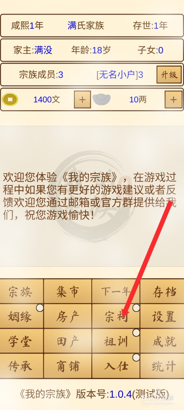 我的宗族如何进行祈福风调雨顺