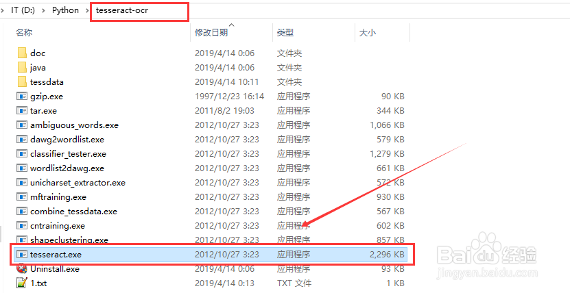 提取图片中文字信息怎么实现