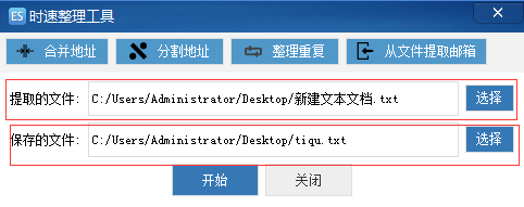如何抓取邮箱地址