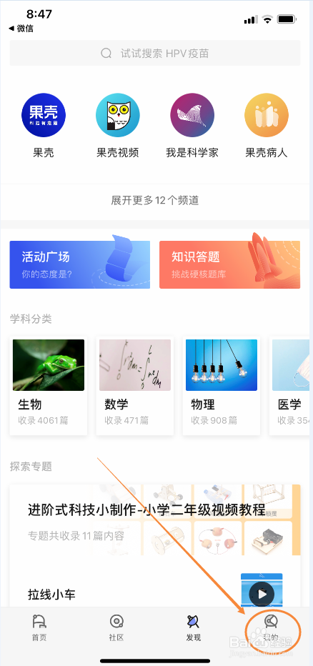 果壳怎么清除本地缓存文件