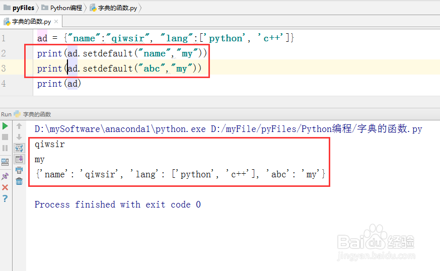 python教程【37】:字典的函数
