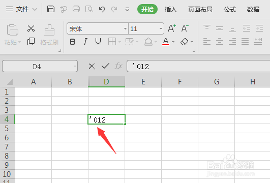 wps office excle单元格输入0+数字时0不显示